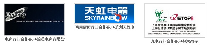 恒佳合作客戶代表