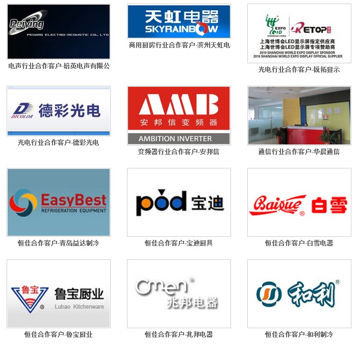 恒佳合作的客戶