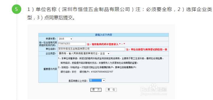 申領(lǐng)穩(wěn)崗補(bǔ)貼