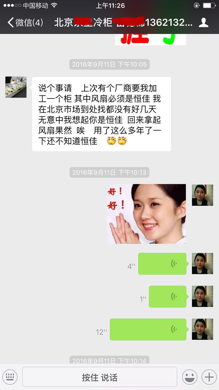 客戶(hù)在北京到處找恒佳散熱風(fēng)扇，并且指定必須用恒佳風(fēng)扇